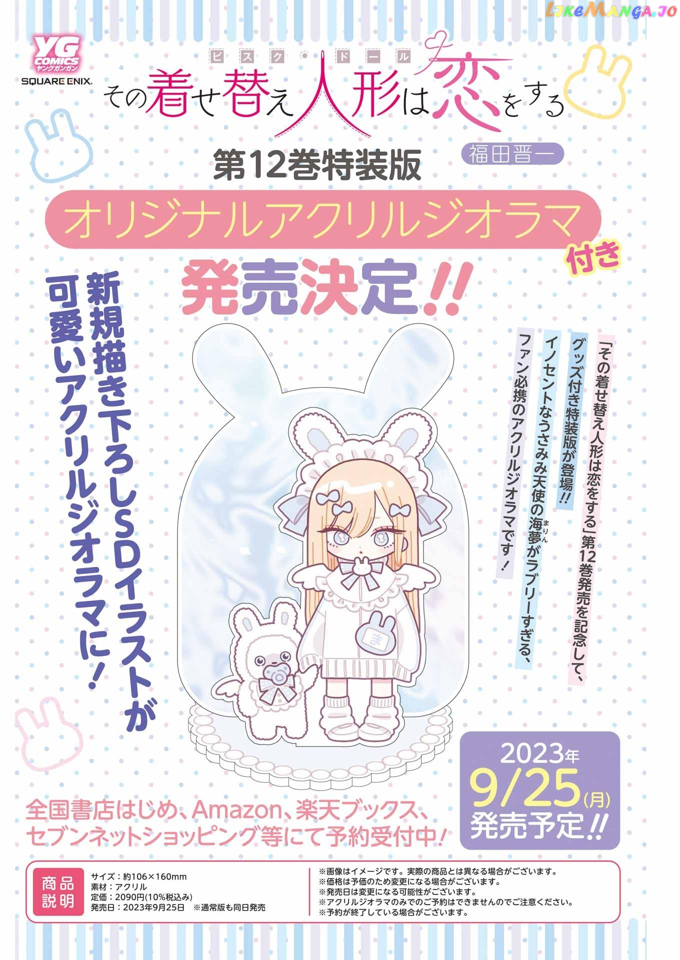 My Dress-Up Darling, Chapter 95 image 22